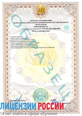 Образец сертификата соответствия (приложение) Коряжма Сертификат OHSAS 18001
